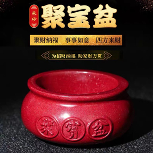 朱砂摆件聚宝盆天然紫金砂车摆件居家饰品客厅工艺品原矿红砂招财