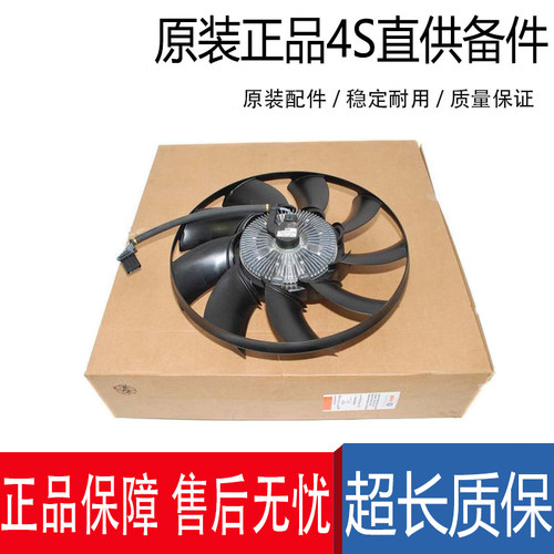 原厂保时捷大众散热器电子扇