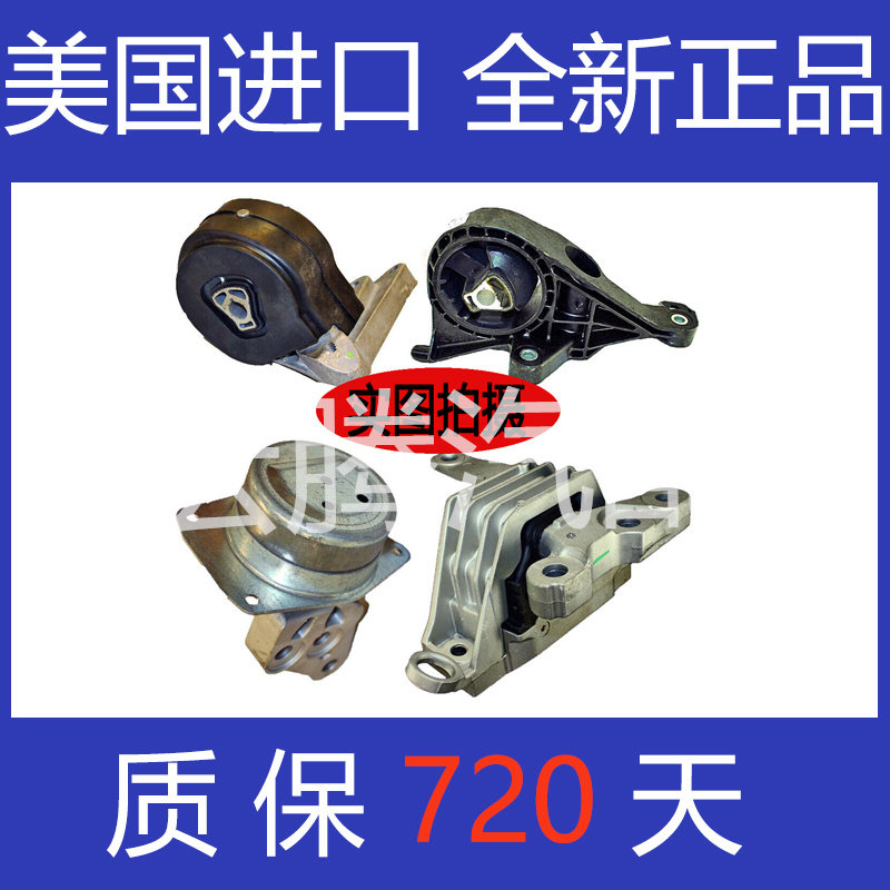 适配福特 福克斯 福睿斯 翼虎 嘉年华 翼博 发动机机脚胶 波箱胶