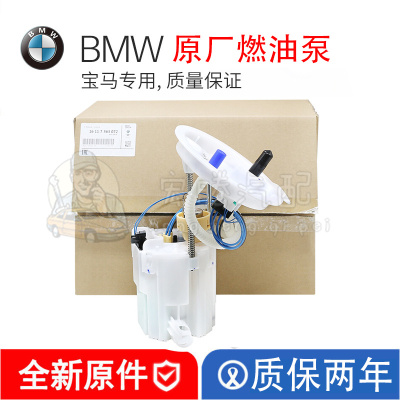 other宝马原厂汽油泵模块燃油泵