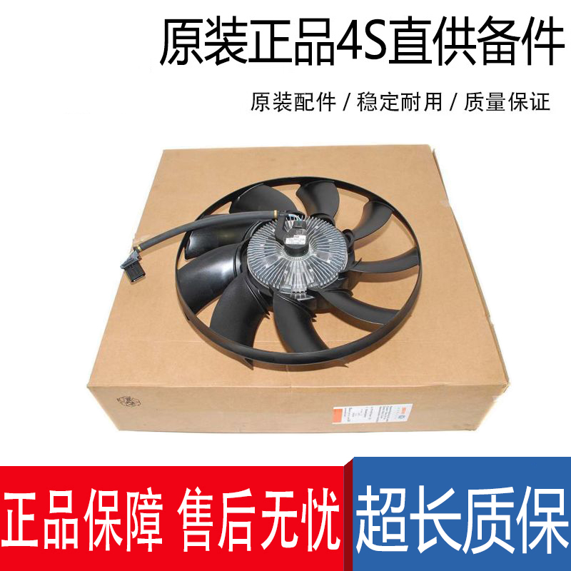 奔驰amgg500cls原厂散热风扇