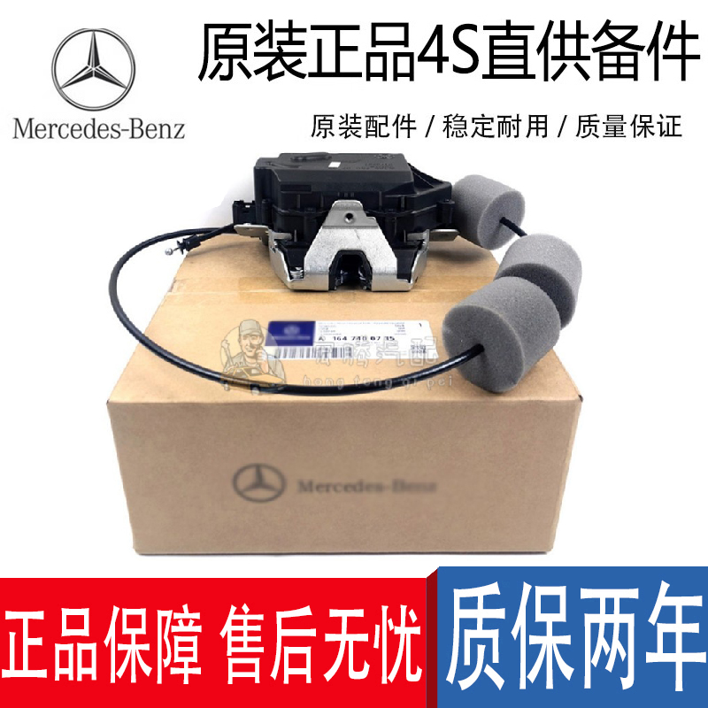 适配奔驰a180 b200 c260 e260前后车门锁e300 r320 ml350后备箱锁