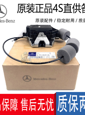 适配奔驰a180 b200 c260 e260前后车门锁e300 r320 ml350后备箱锁
