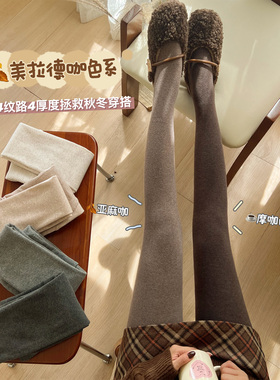 淡时光咖啡色连裤袜女秋冬加绒加厚保暖显瘦美拉德风踩脚打底裤袜