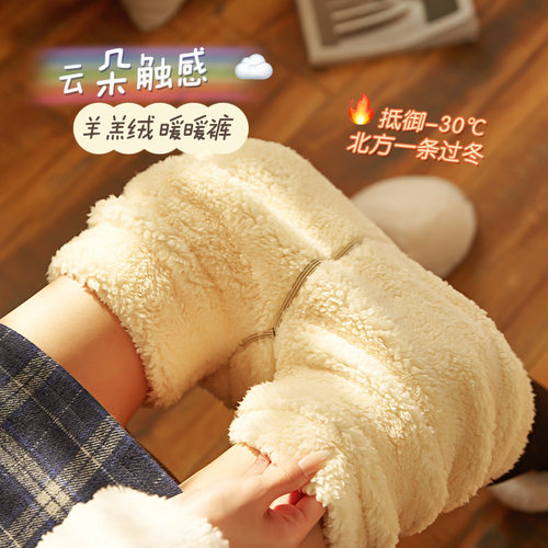 600克羊羔绒超厚巨无霸打底裤袜