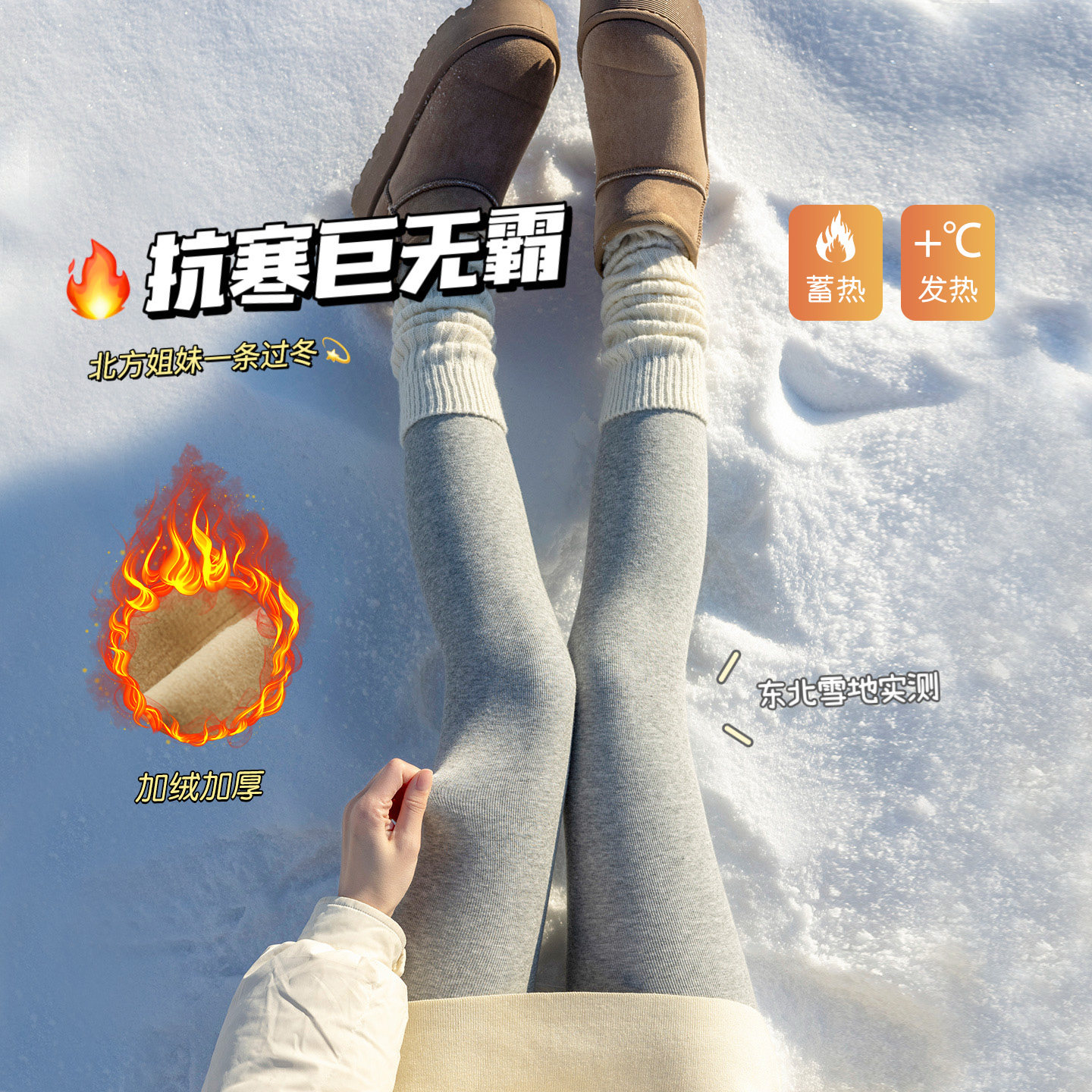 淡时光浅灰色连裤袜女秋冬加绒加厚外穿保暖显瘦东北棉裤打底裤袜,女士内衣/男士内衣/家居服,连裤袜/打底袜,淘宝优惠券,粉丝福利购,淘宝优惠卷