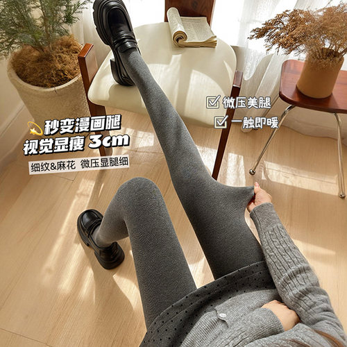 烟灰色微压显瘦婴儿绒加厚打底袜