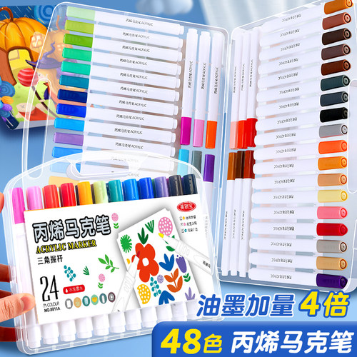 丙烯马克笔小学生美术专用水性彩色笔不透色涂鸦笔马克笔专用绘画