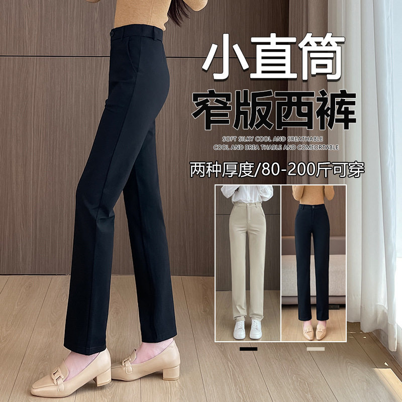 新款直筒裤女秋冬加绒加厚裤子小个子女裤黑色西装裤休闲裤西裤