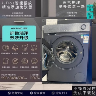 SIEMENS IQ500洗干一体机智能投放蒸气护理除皱 西门子WJ45HMG18W