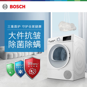 Bosch/博世 WQE252U0AW 10kg机除菌12档精烘智控云朵白热泵干衣机