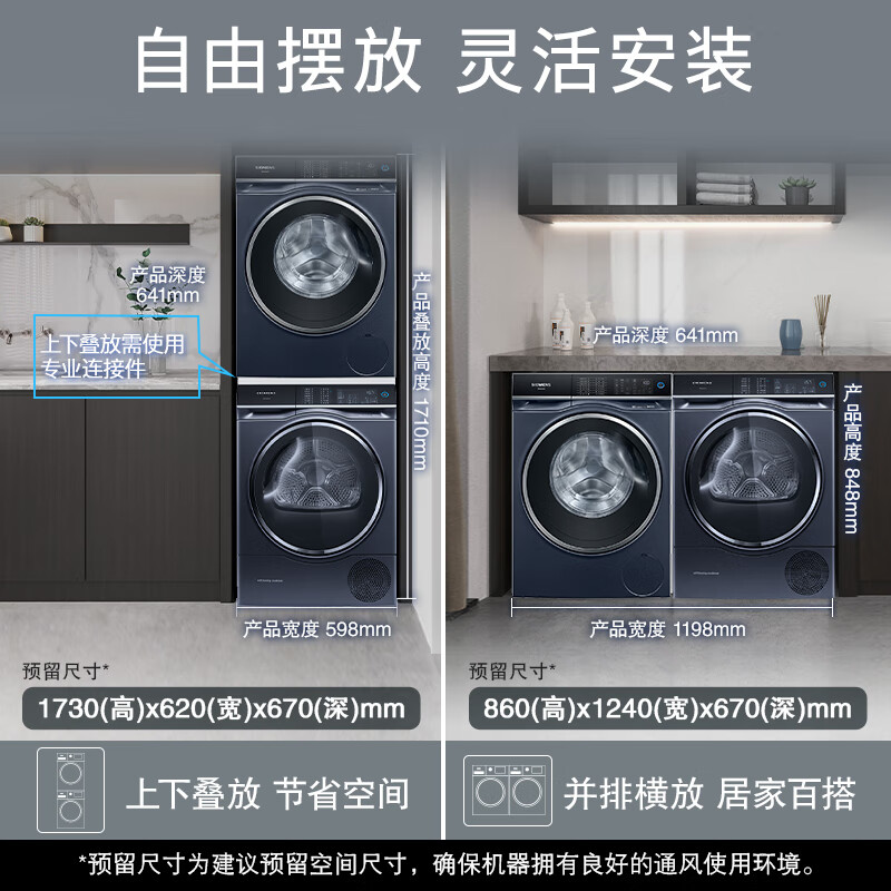 SIEMENS/西门子 WQ56U4D10W/WM14U7B1HW湖蕴蓝超氧空气洗热泵套装 大家电 洗衣机 原图主图