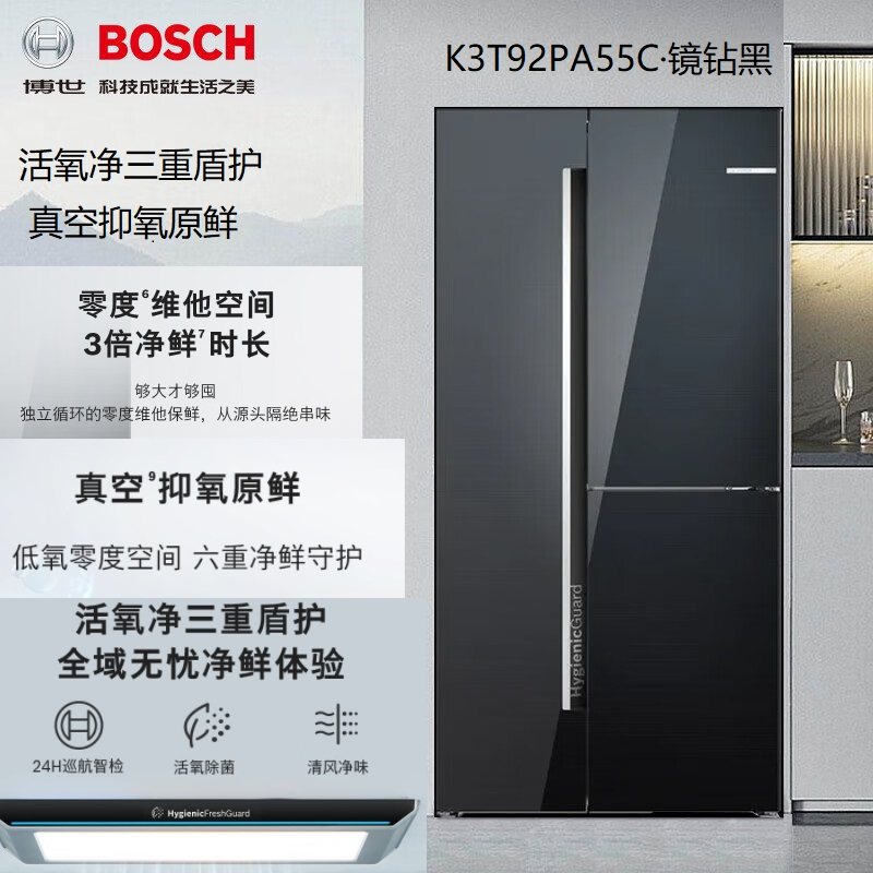 Bosch/博世 K3T92PA55C 全域智净活氧版530L风冷无霜智能变频冰箱
