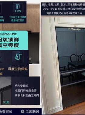 SIEMENS/西门子 KF82AA349C零嵌AI超氧真空舱多门冰箱无界Pro系列