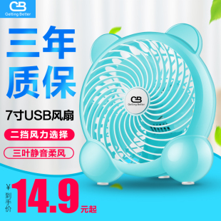 电风扇 USB风扇学生宿舍7寸卡通桌面迷你小风扇静音办公室寝室台式