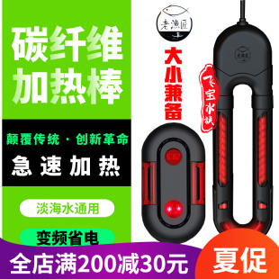 老鱼匠加热棒变频1000W大功率500省电圣光老渔匠鱼缸加温棒碳纤维