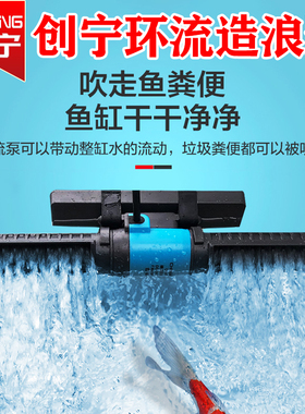 创宁造浪泵吹粪抽粪超静音变频冲浪磁铁吸盘造流泵粪便环流造浪器