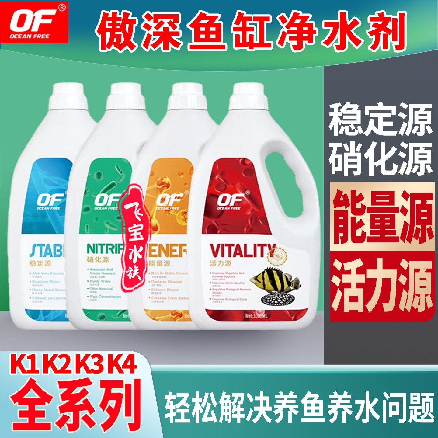 仟湖硝化细菌K1稳定源K2能量源K3活力源K4除氯消化活菌鱼缸净水