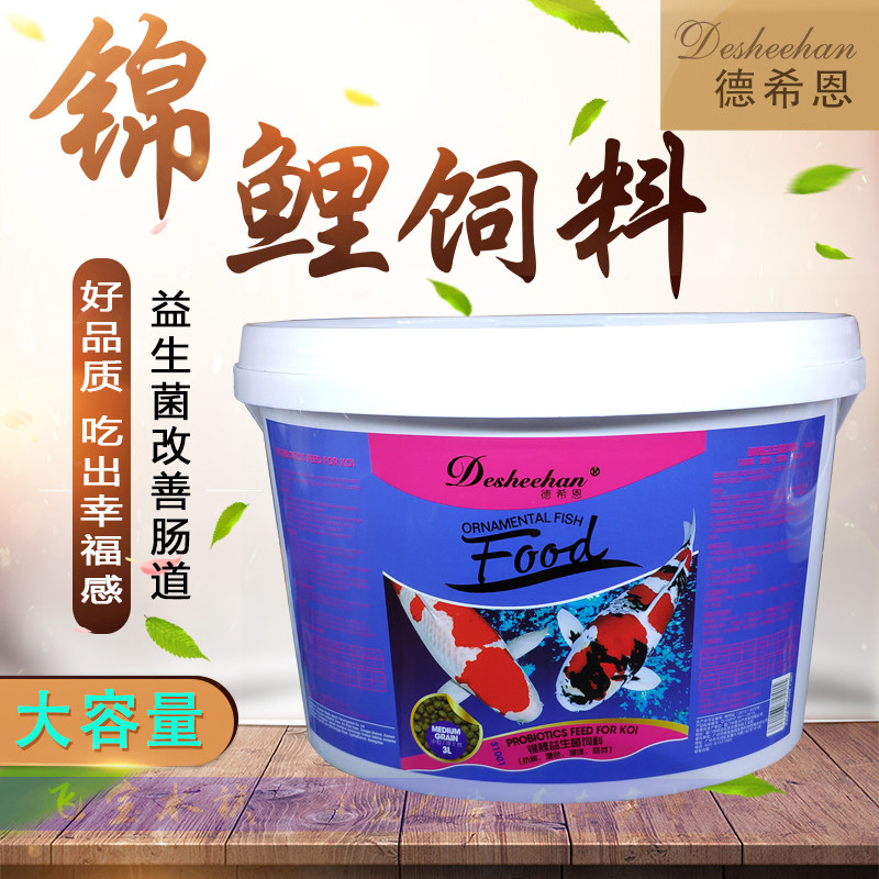 锦鲤饲料增色增肥鱼食正品大桶大袋增体高级专用鱼粮红白统一鼎能|msdalam kategori haiwan peliharaan/makanan haiwan dan bekalan, Aquarium World, makanan ikan hiasan - dari Buy2taobao.com untuk memberikan perkhidmatan ejen Taobao profesional membeli