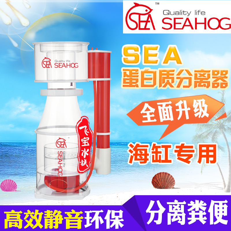 sea蛋分蛋白质分离器大型静音