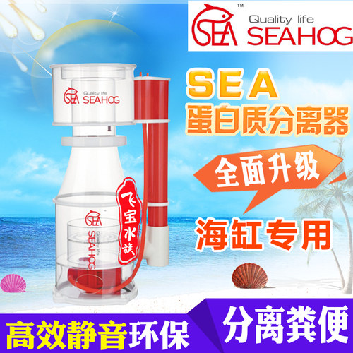 sea蛋分蛋白质分离器大型静音