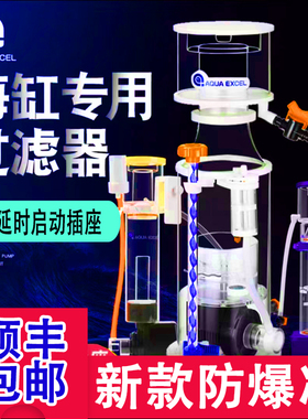 AE蛋分新款301大型EC30静音ZPS60防爆冲401海水NANO50海缸过滤器