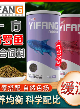 吉罗鱼专用饲料蓝红金彩虹缓沉下沉鱼粮增色高蛋白蓝色原生鱼一方