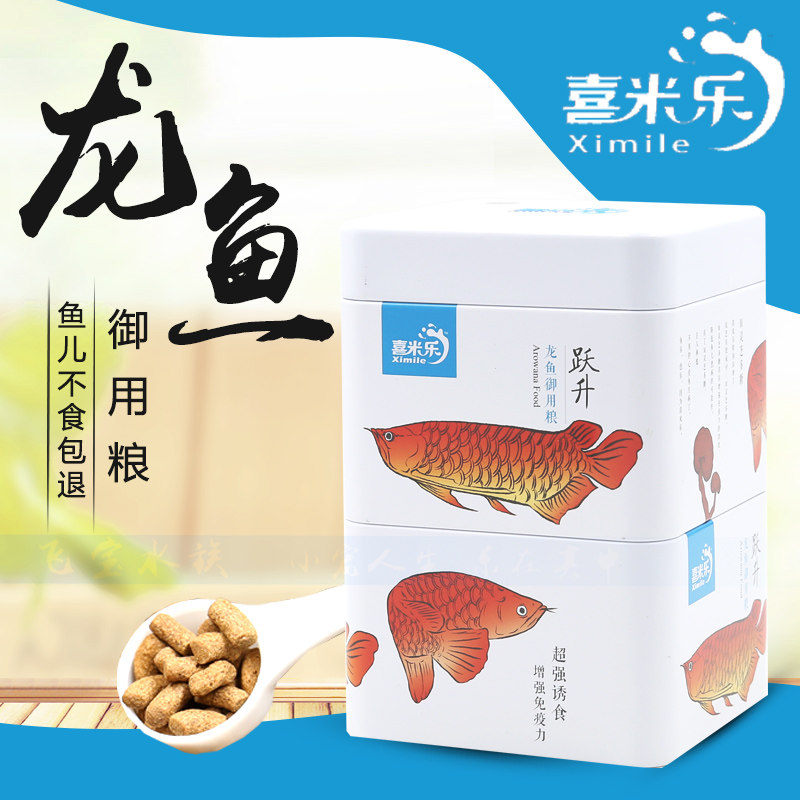 龙鱼饲料专用鱼食颗粒增色鱼粮食物增红上浮喜米乐红龙金龙鱼饲料|msdalam kategori haiwan peliharaan/makanan haiwan dan bekalan, Aquarium World, makanan ikan hiasan - dari Buy2taobao.com untuk memberikan perkhidmatan ejen Taobao profesional membeli