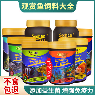 德希恩三湖慈鲷饲料兰寿金鱼专用龟粮增色鱼食小型微粒鹦鹉鱼鱼粮