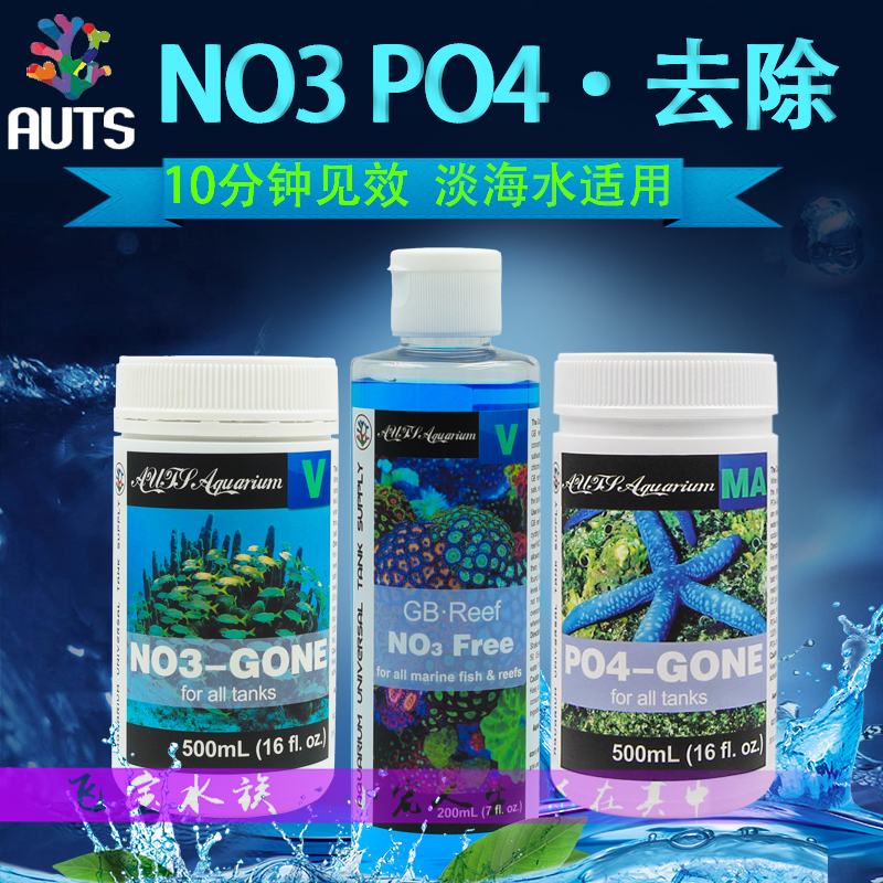 no3去除po4磷酸盐ca钙mg镁auts