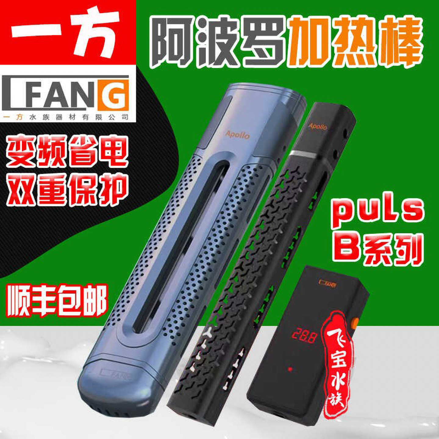 一方加热棒恒温自动变频加温器大型离水断电小米智能鱼缸专用保温