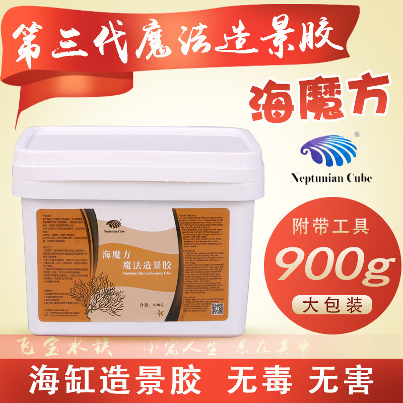 海魔方魔法造景胶胶泥粘活石国象