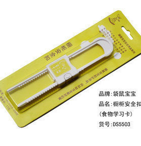 袋鼠宝宝橱柜实用安全扣