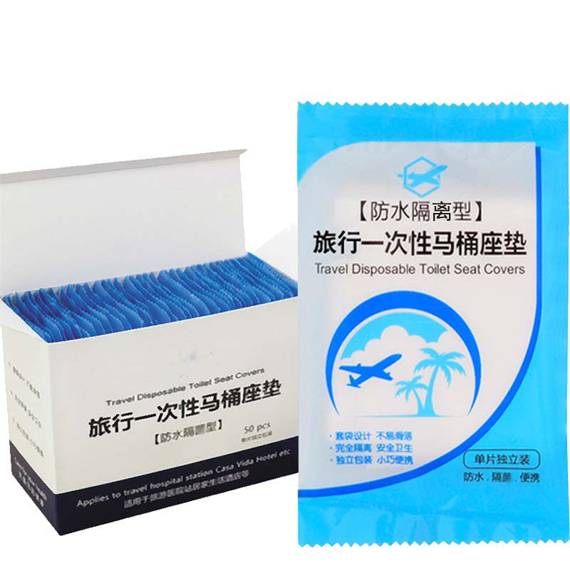 一次性马桶垫纸坐垫马桶套旅行