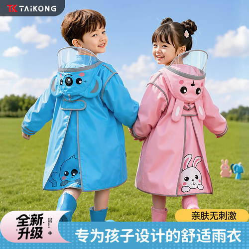 儿童上学防暴雨加厚雨披