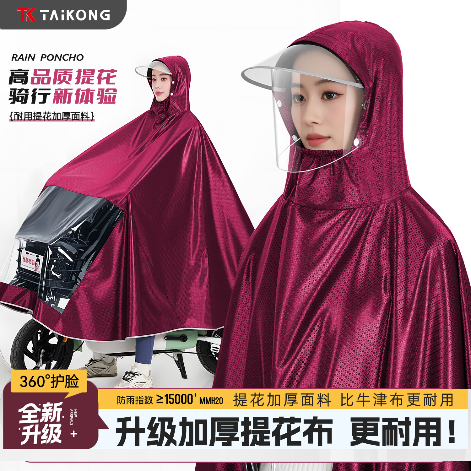 雨衣电动摩托电瓶车男女款专用单双人骑行长款全身防暴雨雨披