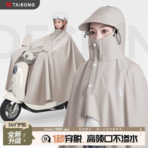 新品电动车雨衣加大领口1秒穿脱