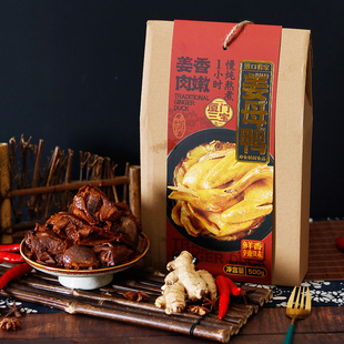 「灌口蒋家」500g厦门姜母鸭厦门特产伴手礼美食即食鲜香原味辣味