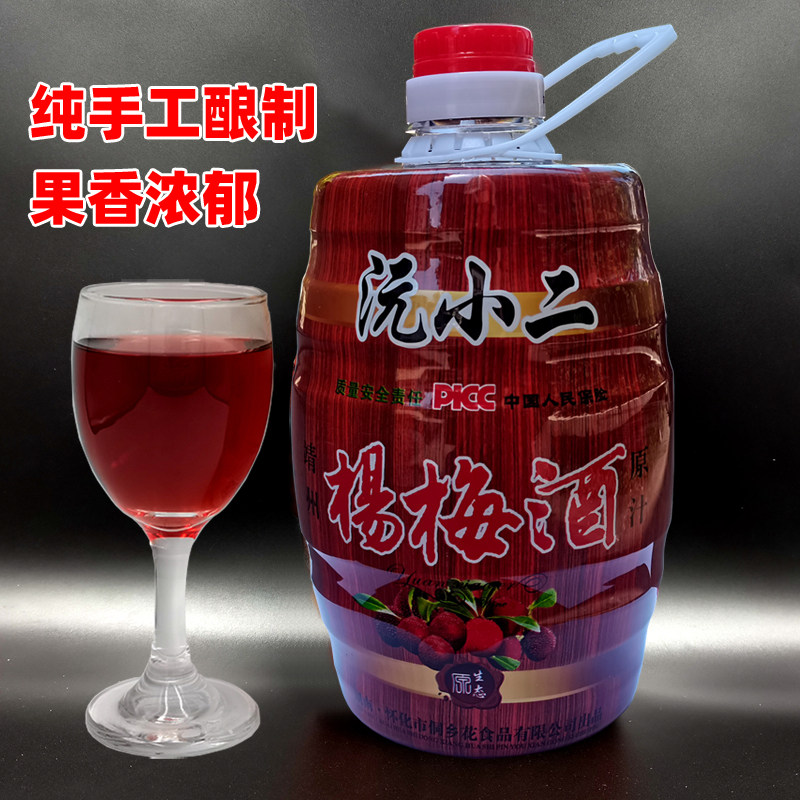 靖州5斤杨梅酒正宗水果酒女生士低度甜酒怀化特产梅子酒桑葚酒10