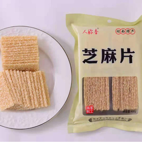 传统手工制作切片湖南湘西芝麻片