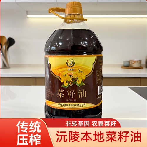 湘西非转基因土榨菜籽油5L