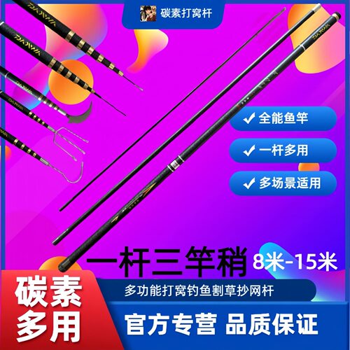 碳素镰刀抄网杆钓鱼竿