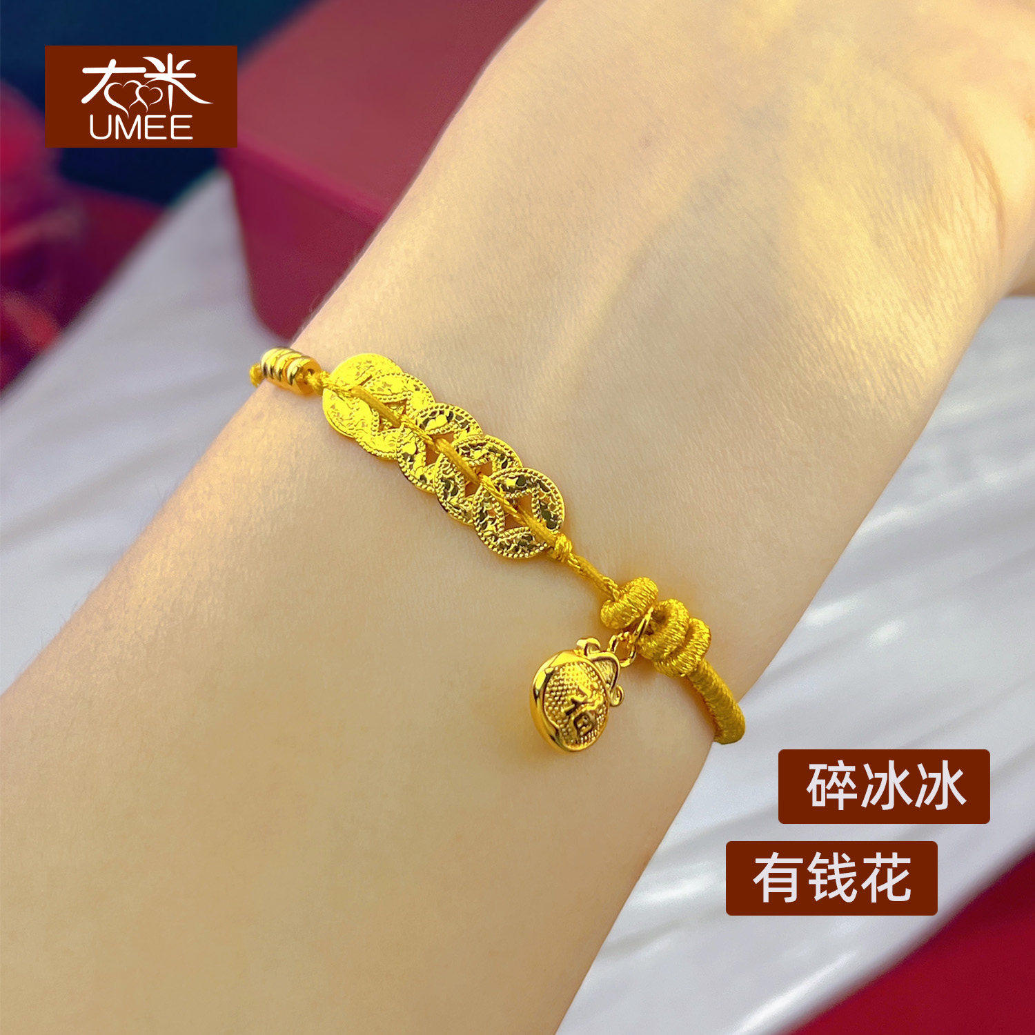 新款碎碎冰有钱花钱币福袋手绳久不掉色男女情侣镀黄金色沙金手链