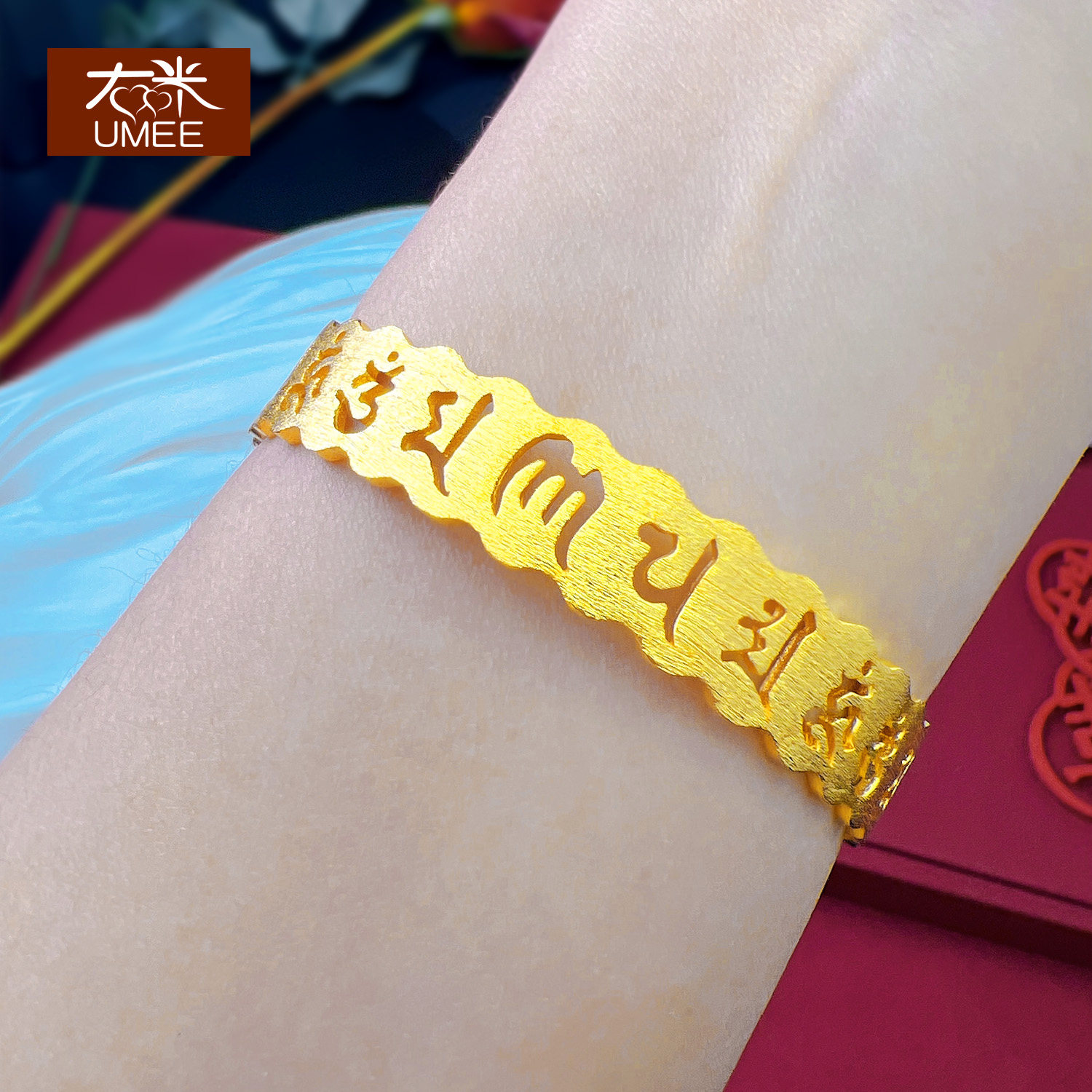 Umee/右米复古简约开口镂空六字真言镀黄金色镯子 仿真黄金手镯