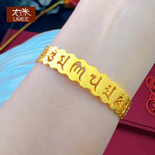 Umee/右米复古简约开口镂空六字真言镀黄金色镯子 仿真黄金手镯