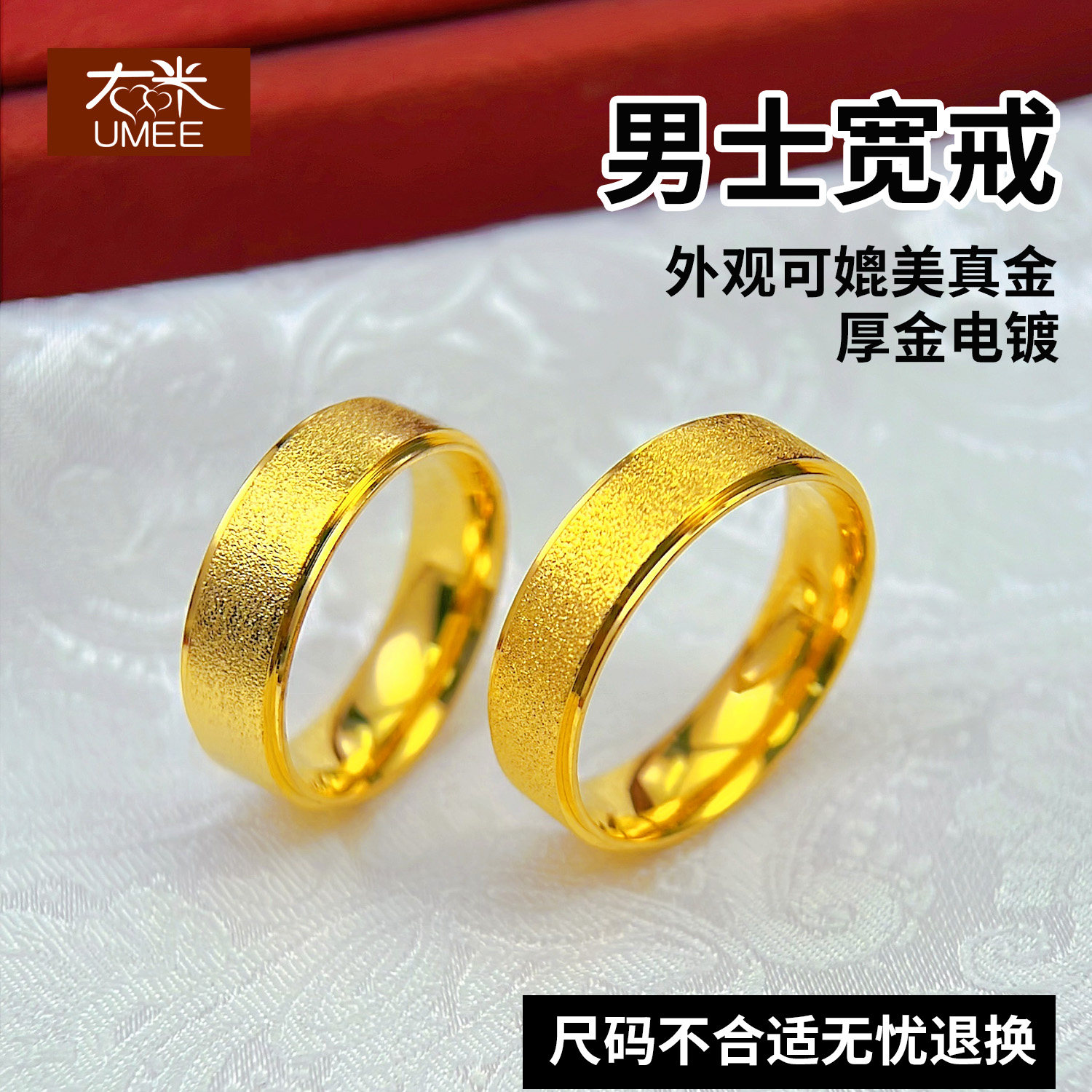 时尚简约男士沙金戒指高级感指环