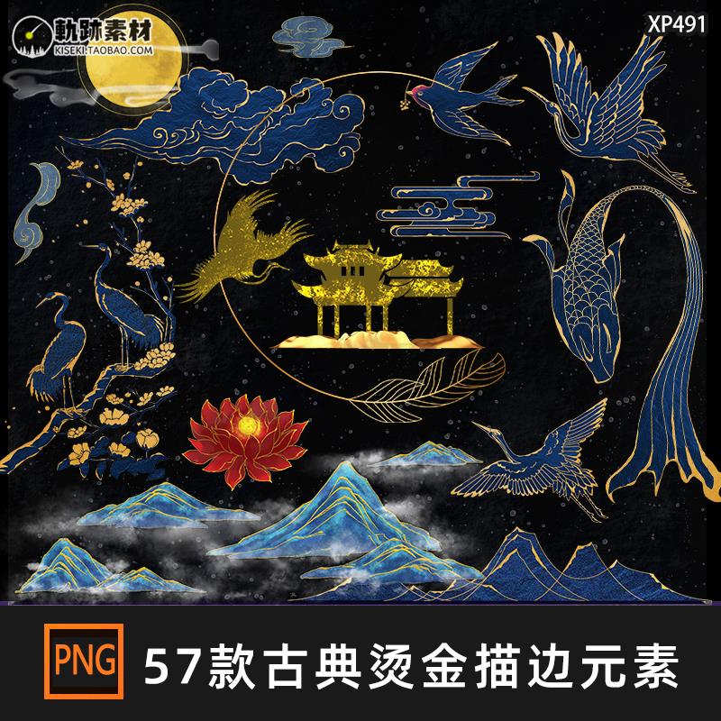 中国风古典烫金描边金色山水仙鹤祥云花壁画背景装饰PNG免抠素材