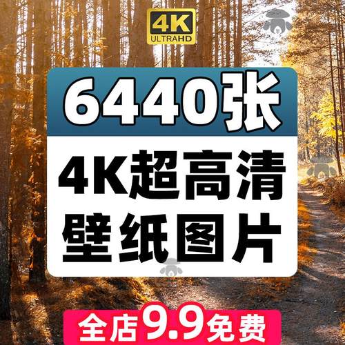 4k超高清电脑桌面壁纸手机背景图卡通动漫带鱼屏保风景图片素材8K