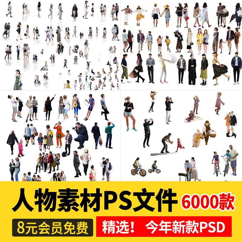 人物青年老人小孩子PS后期素材建筑效果图后期鸟瞰亚洲人PNG免抠