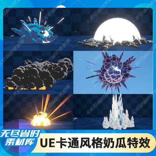 UE5 虚幻4 动漫卡通风格化特效 爆炸冲击波火焰地裂冰锥特效素材